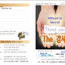 [살아나서 살리는 교회 &#39;THE 감사&#39; 주일]2024년 11월 17일 주일 주보 이미지