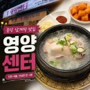 영양쎈타 분당점 | 20년간 복날마다 방문한 분당 삼계탕집, 분당 영양센터 내돈내산 후기