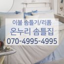 온누리이불 이미지