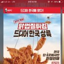 튀김매니아 이미지