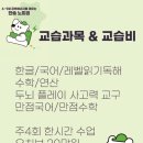 한솔영어수학백석학원