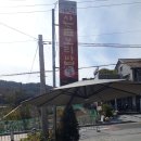 계족산산골보리밥 이미지