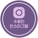 주식회사 수호
