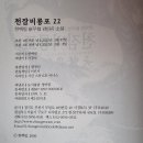 월현상회