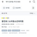 호소아청소년과의원 이미지
