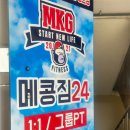 메콩짐24 태화동 24시 헬스장 | 울산 중구 태화동 헬스장 메콩짐 24시 일일권 무제한 입장