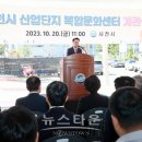 사천시산업단지복합문화센터 이미지