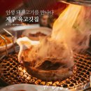 정민고깃집 네이버블로그