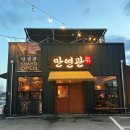 동물보육원 경기 평택 | 평택맛집추천 이충동 우대갈비 핫플 만연관 솔직후기