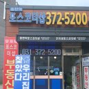 단지내포스코공인중개사사무소 네이버블로그