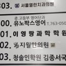 유노팍스영어