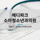 분당소아청소년과의원 이미지
