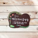 예쁜어린이집 이미지