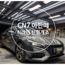 CM게러지 네이버블로그