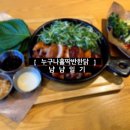 누나홀닭죽정점 | [ 누구나홀딱반한닭 ] 냠냠일기 🤤 __ (주차장, 가격, 메뉴)