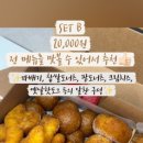 성수동 꿀꽈배기 - 남양주시 | 성수동 꿀꽈배기