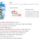 디자인 티키