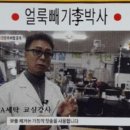 얼룩빼기이박사삼호두산세탁소 이미지