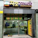 지호공인중개사사무소 이미지