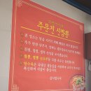 주문진신짬뽕 이미지