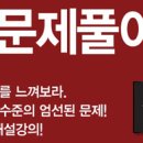 [2월24일] 와우고시 실전문제 2문제 (공무원 영어 : 장량) 이미지