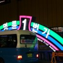 도시철도 동래역 1번출구 Daum카페