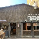 대판장 동성로점 이미지