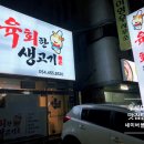 육회한고기 이미지