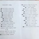 대오학원