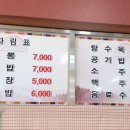 하나반점 이미지