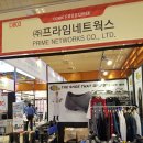 프라임네트웍스
