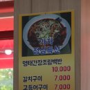 가자 명태촌 이미지