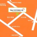 해늘법인