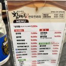 김제 점심 맛집 소고기 참예우한우프라자