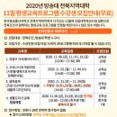 방송대 전북지역대학 11월 평생교육프로그램 수강생 모집 안내(무료) 이미지