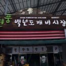 오늘은국밥식당 이미지