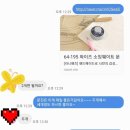공동구매 진행후기
