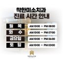착한미소치과 이미지