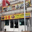 신선해수탕 이미지
