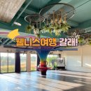우리만물센터 | 황금 연휴에 뭐하지? 웰니스 여행 갈래! 🧘‍♀️