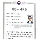 정의LAW행정사사무소 이미지