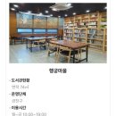 행궁마을작은도서관 이미지