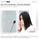 뉴진스 하니, 방시혁 언급…"인간으로서 예의 없다" 이미지