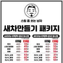 스팀쫌쏘는남자