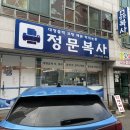 정문인쇄 이미지