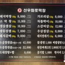 선우화로막창 이미지