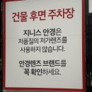 지니스안경 포항초곡삼구앞점 | 지니스안경 포항초곡삼구앞점 포항 가성비 안경점