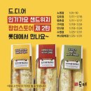 롯데백화점 평촌점 이미지