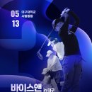 바이스앤대구 네이버블로그