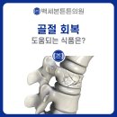 백세본튼튼의원 이미지